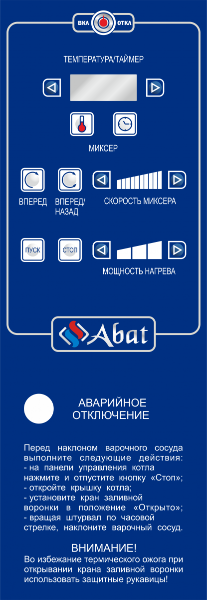 Фото Котел пищеварочный электрический КПЭМ-160-ОМР-В Abat (160 л, 125 °С) 4