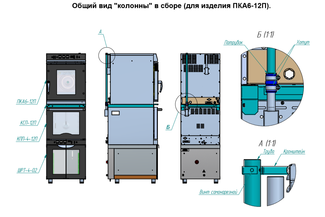 Фото Комплект соединительный КСП6-1/2П Abat 6