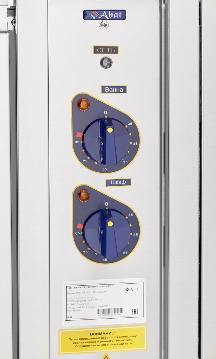 Фото Мармит 2-х блюд ЭМК-70КМШ Abat (1500 мм) 2