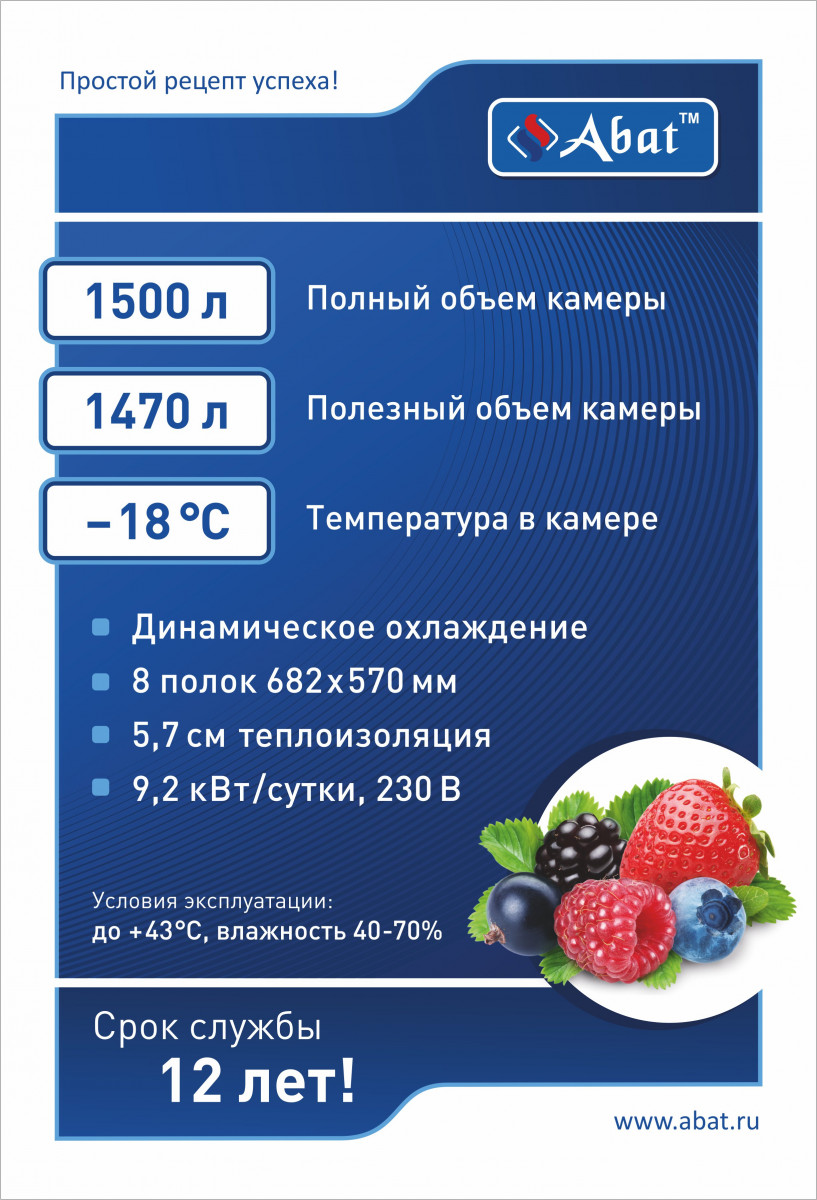 Фото Шкаф холодильный ШХн-1,4 краш. t -18°С Abat 2
