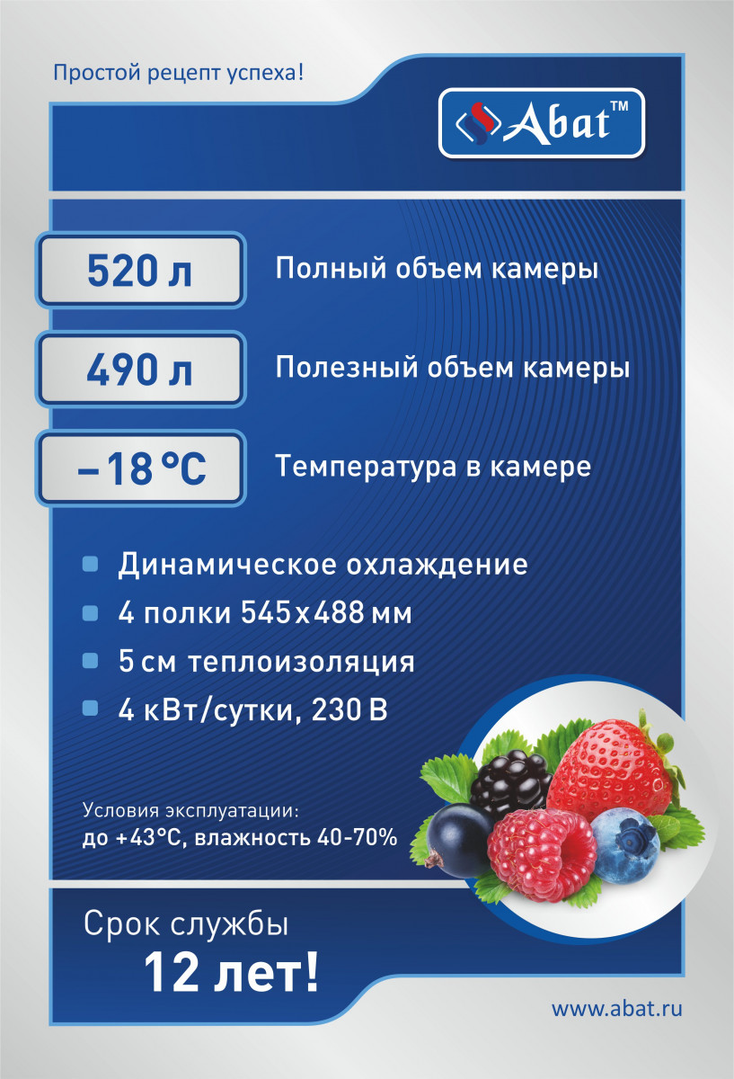 Фото Шкаф холодильный ШХн-0,5-01 нерж. t -18°С Abat 3